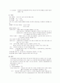 [정신분열증] 조현병 (schizophrenia) (고찰, 역학, 원인, 임상양상, 진단, 경과 및 예후, 치료) 2페이지