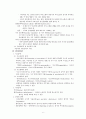[정신분열증] 조현병 (schizophrenia) (고찰, 역학, 원인, 임상양상, 진단, 경과 및 예후, 치료) 6페이지