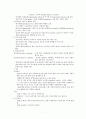 [정신분열증] 조현병 (schizophrenia) (고찰, 역학, 원인, 임상양상, 진단, 경과 및 예후, 치료) 7페이지