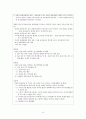 [정신분열증] 조현병 (schizophrenia) (고찰, 역학, 원인, 임상양상, 진단, 경과 및 예후, 치료) 10페이지