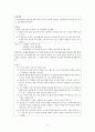 [정신분열증] 조현병 (schizophrenia) (고찰, 역학, 원인, 임상양상, 진단, 경과 및 예후, 치료) 11페이지