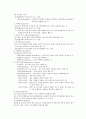 정신병리 (표정과 태도, 행동의 장애, 지각의 장애, 사고의 장애, 감정의 장애, 의식의 장애, 지남력의 장애, 기억의 장애, 지능의 장애, 인격장애) 2페이지