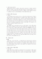 이승만~김대중 사회복지실천 7페이지
