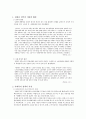 이승만~김대중 사회복지실천 12페이지
