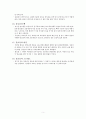 알코올과 신체와의 관계 5페이지