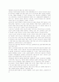 보육교사의 중요성에 대해 언급하고, 바람직한 보육교사에 대해 자신의 생각을 제시하시오. 7페이지