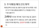 금융부채와 자본 7페이지