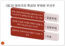 금융부채와 자본 10페이지