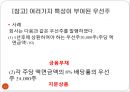 금융부채와 자본 11페이지