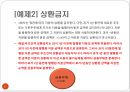 금융부채와 자본 17페이지