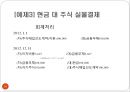 금융부채와 자본 26페이지