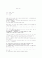 걸리버 여행기 독후감 1페이지