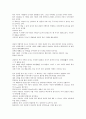 걸리버 여행기 독후감 2페이지