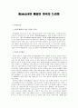 Newyork이 배경인 미국의 드라마 3페이지
