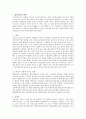 공간재료가 실내디자인에 미치는 영향  2페이지
