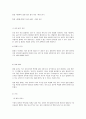 공간재료가 실내디자인에 미치는 영향  8페이지