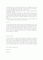 공간재료가 실내디자인에 미치는 영향  10페이지