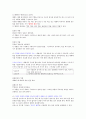 대화교육 4페이지