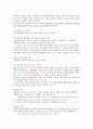 대화교육 6페이지