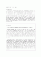 근대소설 교육의 실제 작품명 - 현진건 -술 권하는 사회 7페이지