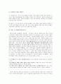 근대소설 교육의 실제 작품명 - 현진건 -술 권하는 사회 12페이지