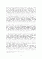 대한민국의 동북아 국제관계 속 역사와 그 변천과정  9페이지