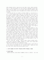 대한민국의 동북아 국제관계 속 역사와 그 변천과정  11페이지