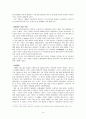 대한민국의 동북아 국제관계 속 역사와 그 변천과정  14페이지