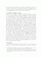 대한민국의 동북아 국제관계 속 역사와 그 변천과정  15페이지