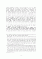 대한민국의 동북아 국제관계 속 역사와 그 변천과정  16페이지