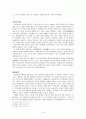 대한민국의 동북아 국제관계 속 역사와 그 변천과정  19페이지