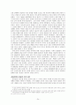 대한민국의 동북아 국제관계 속 역사와 그 변천과정  24페이지