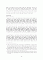 대한민국의 동북아 국제관계 속 역사와 그 변천과정  26페이지