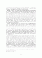 대한민국의 동북아 국제관계 속 역사와 그 변천과정  35페이지
