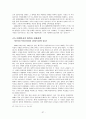 대한민국의 동북아 국제관계 속 역사와 그 변천과정  37페이지