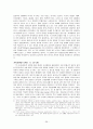 대한민국의 동북아 국제관계 속 역사와 그 변천과정  39페이지