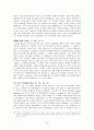 대한민국의 동북아 국제관계 속 역사와 그 변천과정  40페이지