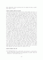 대한민국의 동북아 국제관계 속 역사와 그 변천과정  42페이지
