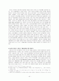 대한민국의 동북아 국제관계 속 역사와 그 변천과정  43페이지