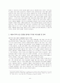 대한민국의 동북아 국제관계 속 역사와 그 변천과정  44페이지