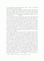 대한민국의 동북아 국제관계 속 역사와 그 변천과정  45페이지