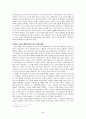대한민국의 동북아 국제관계 속 역사와 그 변천과정  48페이지