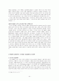 대한민국의 동북아 국제관계 속 역사와 그 변천과정  50페이지