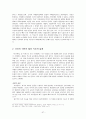 대한민국의 동북아 국제관계 속 역사와 그 변천과정  57페이지