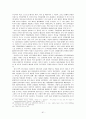 대한민국의 동북아 국제관계 속 역사와 그 변천과정  61페이지