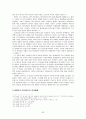 대한민국의 동북아 국제관계 속 역사와 그 변천과정  62페이지