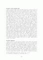 대한민국의 동북아 국제관계 속 역사와 그 변천과정  63페이지