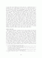 대한민국의 동북아 국제관계 속 역사와 그 변천과정  65페이지