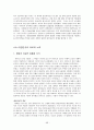 대한민국의 동북아 국제관계 속 역사와 그 변천과정  68페이지