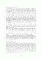 대한민국의 동북아 국제관계 속 역사와 그 변천과정  69페이지